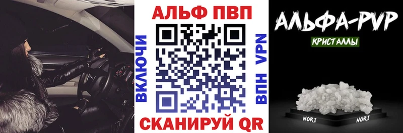 Alpha PVP кристаллы  закладка  Северобайкальск 