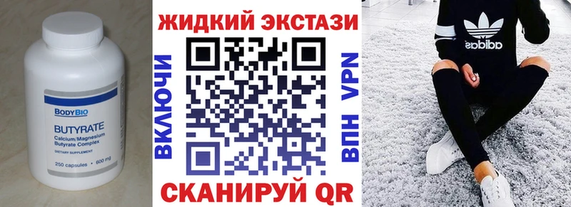 Бутират 1.4BDO ОМГ ОМГ сайт Северобайкальск