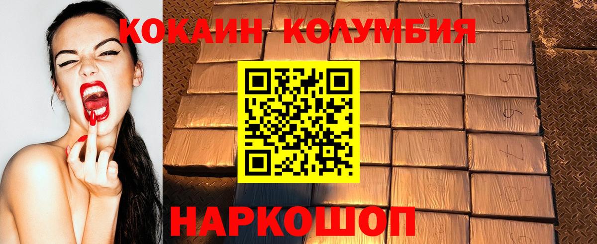 COCAIN 97%  Вход с VPN  Северобайкальск 