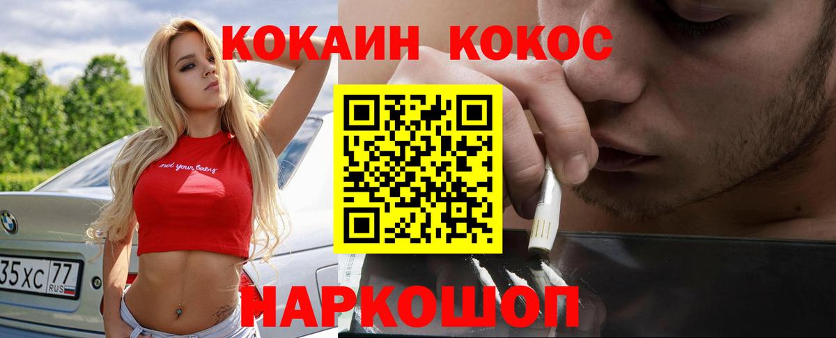 COCAIN Перу Северобайкальск