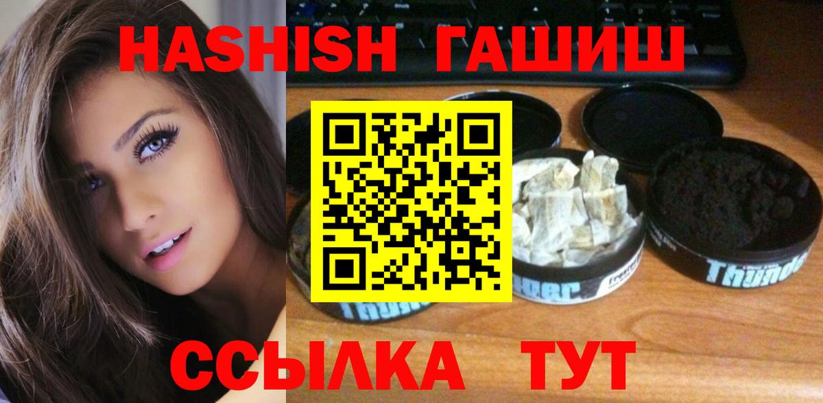 Гашиш гарик  Вход с VPN  Северобайкальск  ГАШИШ убойный 