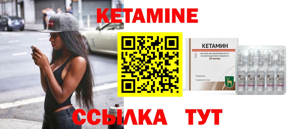 Северобайкальск  КЕТАМИН VHQ  Вход с VPN  КЕТАМИН VHQ 