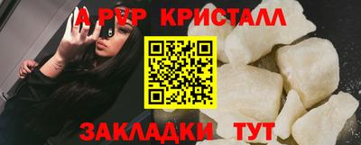 кристаллы Обнинск