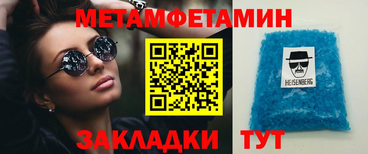 Первитин  Вход с VPN  Первитин Декстрометамфетамин 99.9%  Северобайкальск  Первитин Декстрометамфетамин 99.9% 