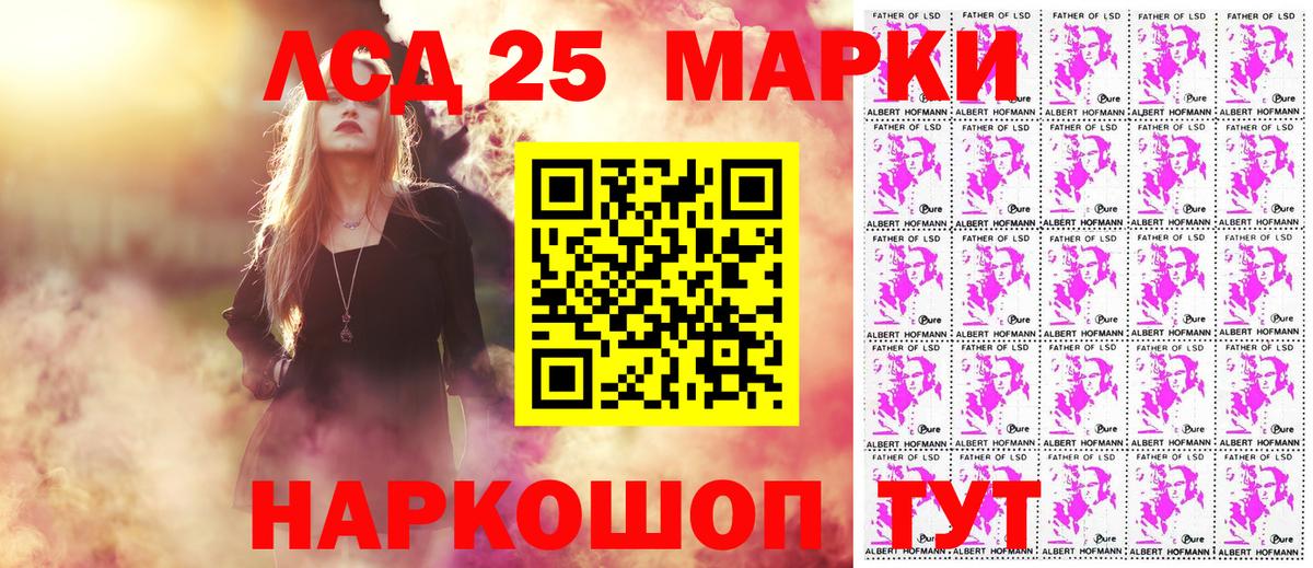 Наркотические марки 1,5мг Северобайкальск