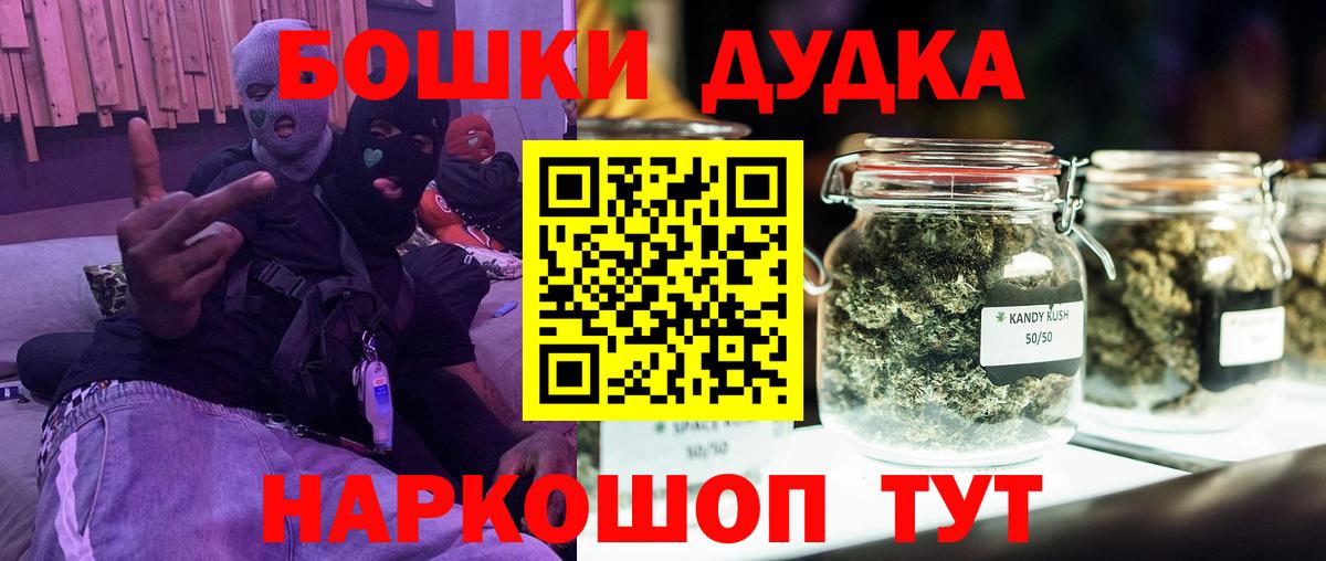 Бошки Шишки LSD WEED Северобайкальск